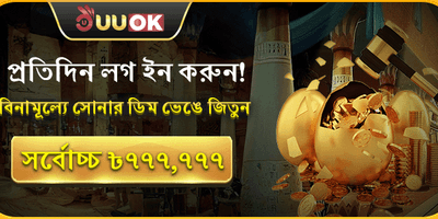 ভিআইপি সাপ্তাহিক ক্যাশব্যাক promotion