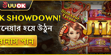 রেফারেল বন্ধু বোনাস promotion